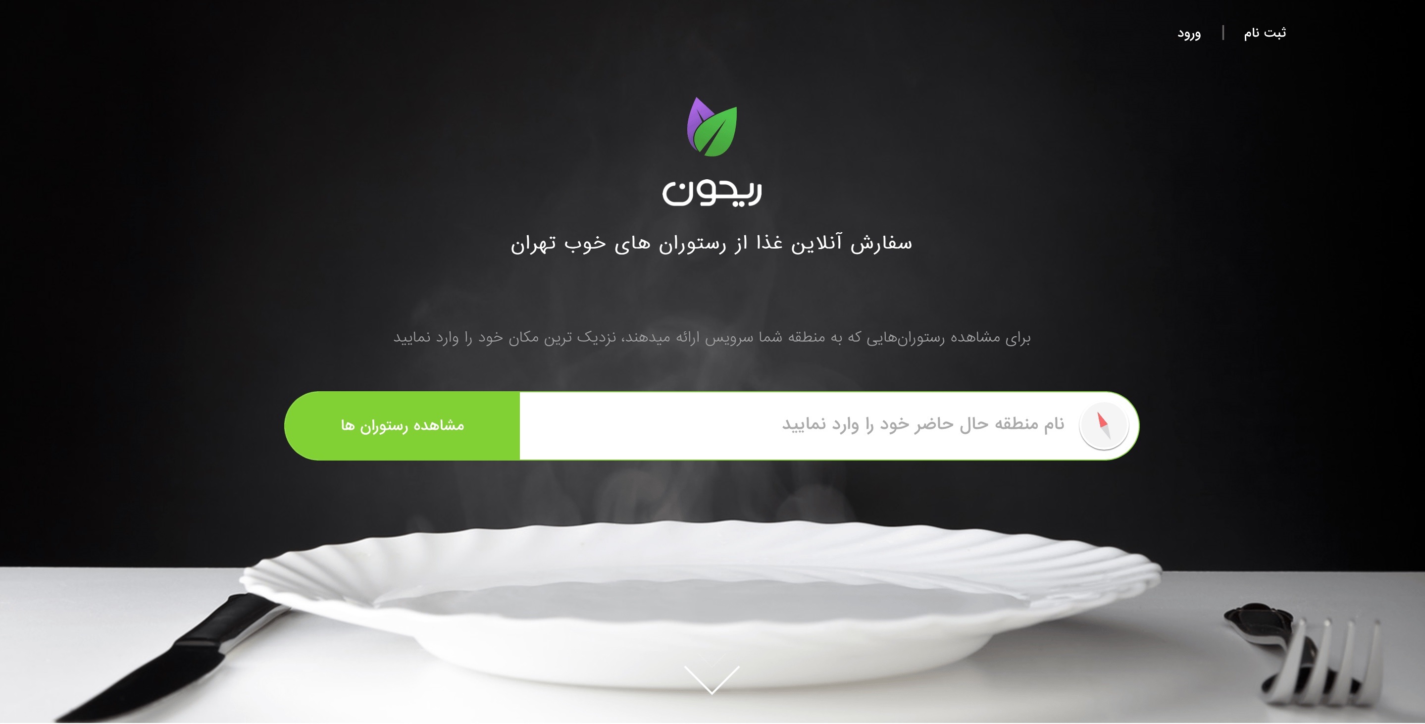 از قابلمه به دستی تا دَم رستوران تا سفارش اینترنتی و موبایلی غذا