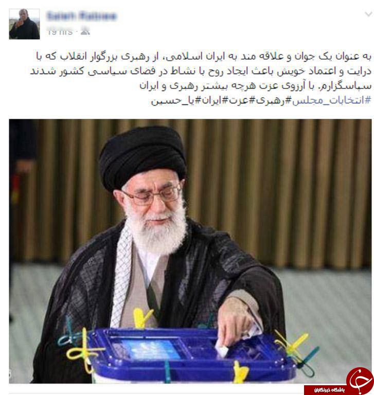 تشکر فیس بوکی ربیعی از رهبر انقلاب +عکس