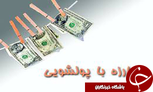 شناسایی و کشف پرونده&zwnj;های پولشویی در همدان