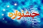 جشنواره نوآوران بسیجی صنعت ومعدن در زرند
