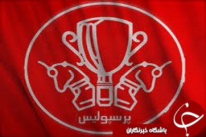 رد درخواست ميزبانى پرسپوليس در ورزشگاه كاظمى