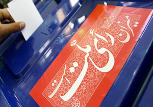 نتایج نهایی دهمین دوره انتخابات مجلس شورای اسلامی در خوزستان