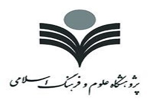 تقدیر از پایان‌نامه‌های ممتاز دین‌پژوهان در قم