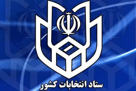 نتایج نهائی انتخابات مجلس شورای اسلامی در تهران اعلام شد + آرای کسب شده