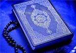 اختتامیه مسابقات قرآن قوه قضائیه در یزد