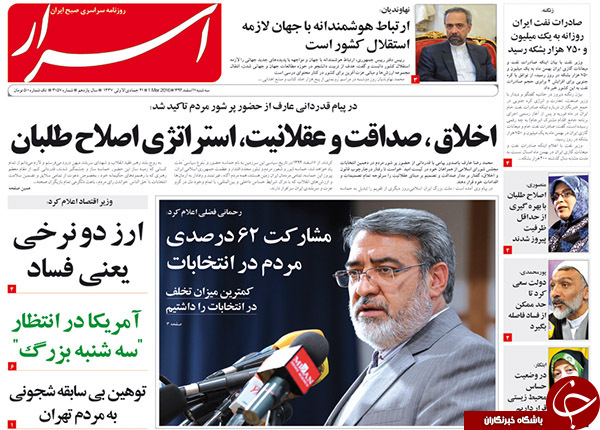 از انگیزه های پسا انتخاباتی نمایندگان تا افسوس رفتگان و سرور بازماندگان!