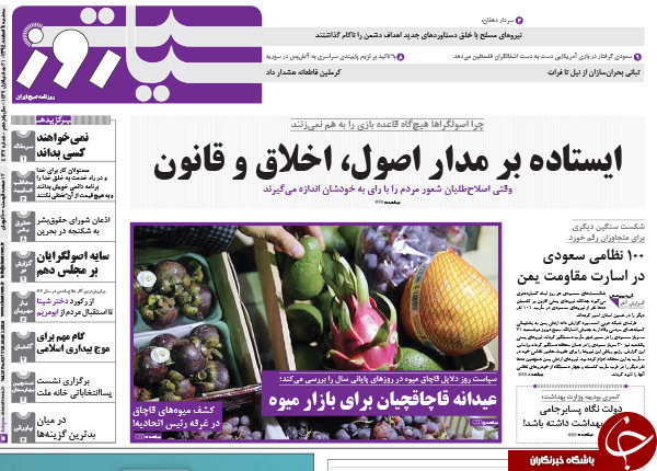 از انگیزه های پسا انتخاباتی نمایندگان تا افسوس رفتگان و سرور بازماندگان!