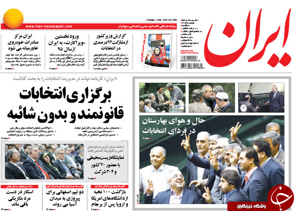 از انگیزه های پسا انتخاباتی نمایندگان تا افسوس رفتگان و سرور بازماندگان!