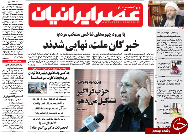 از انگیزه های پسا انتخاباتی نمایندگان تا افسوس رفتگان و سرور بازماندگان!