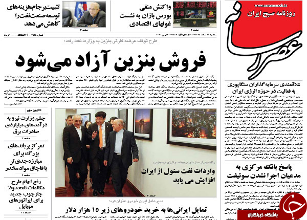 از انگیزه های پسا انتخاباتی نمایندگان تا افسوس رفتگان و سرور بازماندگان!