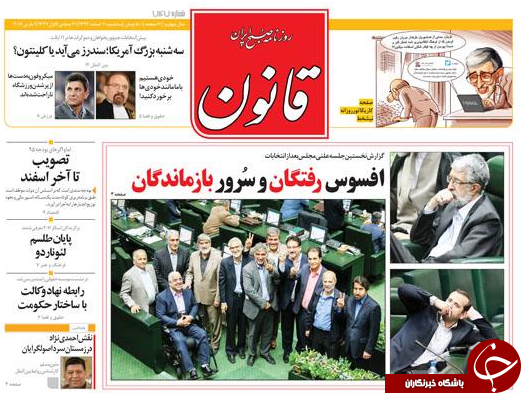 از انگیزه های پسا انتخاباتی نمایندگان تا افسوس رفتگان و سرور بازماندگان!