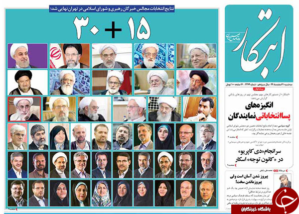 از انگیزه های پسا انتخاباتی نمایندگان تا افسوس رفتگان و سرور بازماندگان!