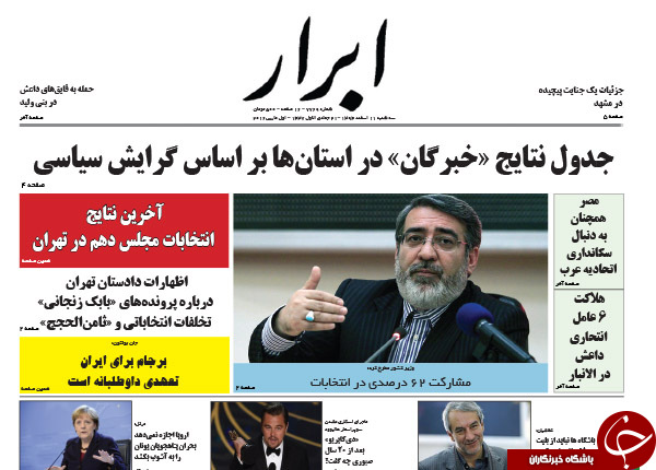 از انگیزه های پسا انتخاباتی نمایندگان تا افسوس رفتگان و سرور بازماندگان!