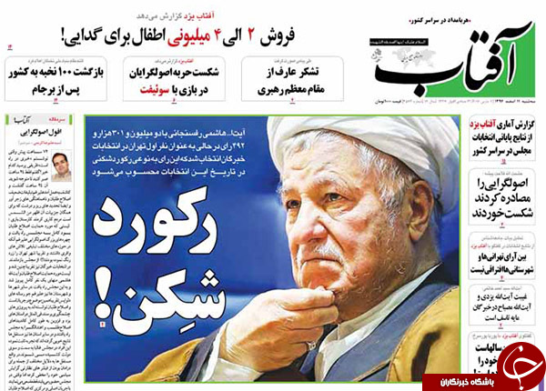 از انگیزه های پسا انتخاباتی نمایندگان تا افسوس رفتگان و سرور بازماندگان!