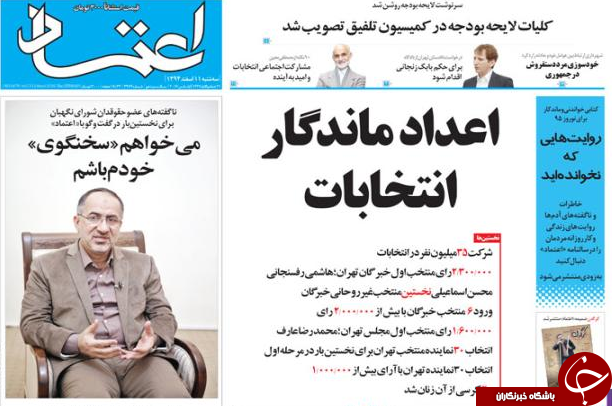 از انگیزه های پسا انتخاباتی نمایندگان تا افسوس رفتگان و سرور بازماندگان!