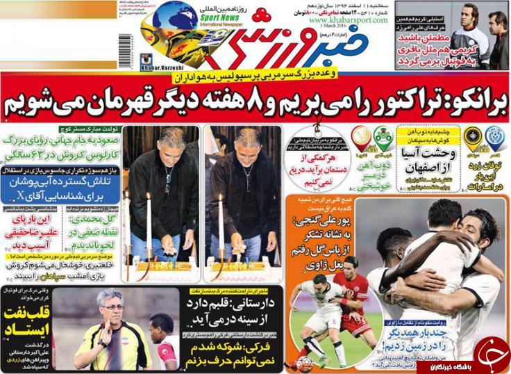 خبر ورزشی