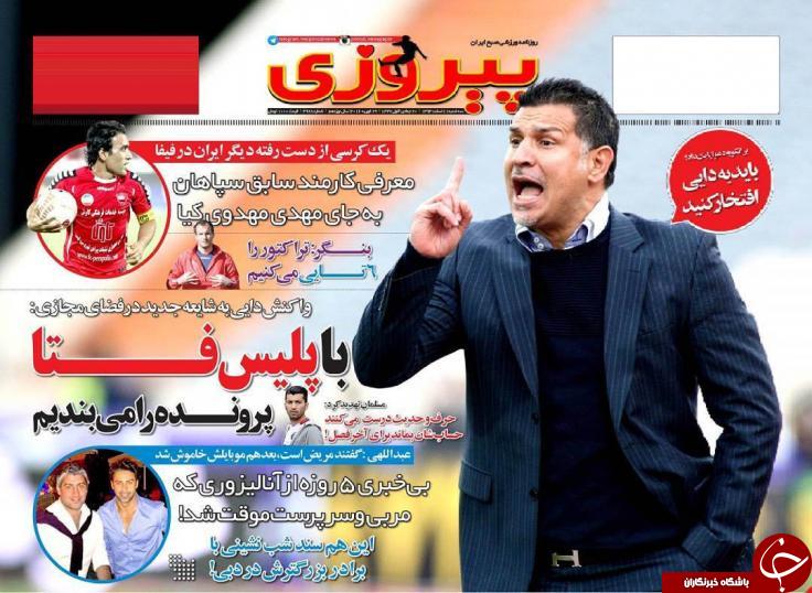 پیروزی