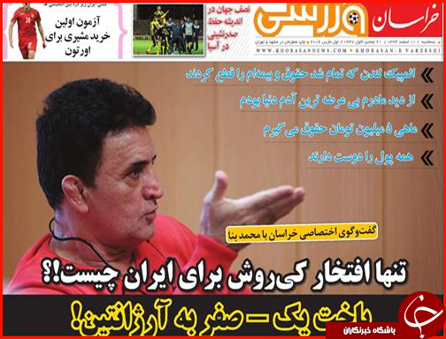 صفحه نخست روزنامه استان&zwnj;ها سه شنبه 11 اسفند ماه