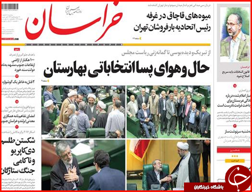 صفحه نخست روزنامه استان&zwnj;ها سه شنبه 11 اسفند ماه