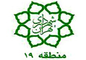 کوره پز خانه مهم‌ترین معضل منطقه 19