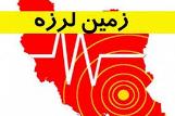 بهباد دوباره لرزید