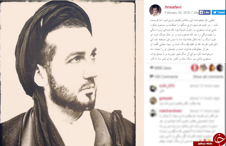 حسام نواب صفوی در نقش روحانی!