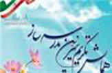 خرداد ۹۵ هجدهمین جشنواره خیرین مدرسه‌ساز لرستان