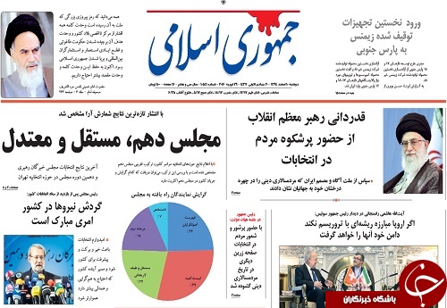 چرا رسانه&zwnj;ها و جراید نمودارهای متناقضی از گرایش&zwnj;های سیاسی منتخبان مجلس دهم ارائه کردند؟! + تصاویر