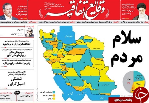 چرا سایت&zwnj;ها و جراید نمودارهای متناقضی از گرایش&zwnj;های سیاسی منتخبان مجلس دهم ارائه کردند؟! + تصاویر
