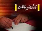 امضای تفاهم نامه همکاری دانشگاه یزد وهیات ورزشهای همگانی