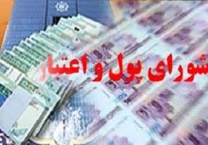 مصوبه شورای پول و اعتبار برای خانه دار شدن مزدوجین/وام خانه اولی های تهران 160 میلیون تومان