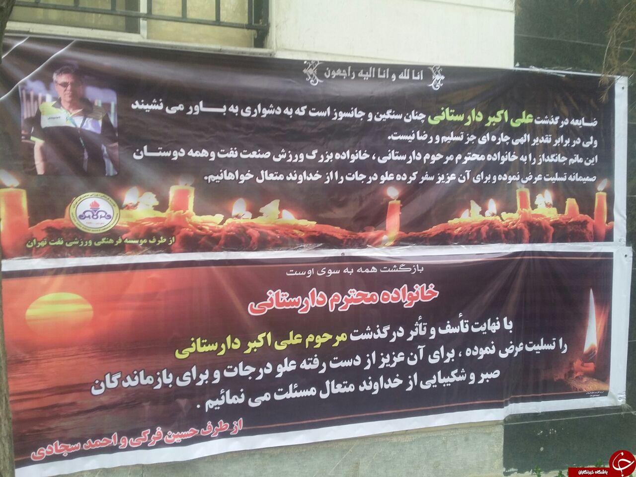صحبت&zwnj;های شنیدنی منصوریان و خانواده مرحوم دارستانی درباره وی