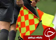 داوران دیدار فولاد و استقلال تحت نظارت AFC