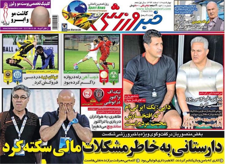 از بغض منصوریان تا محکومیت 15 میلیاردی!