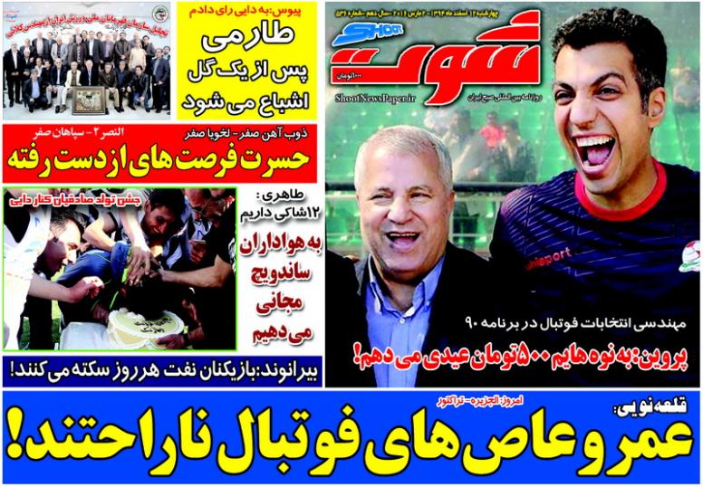 از بغض منصوریان تا محکومیت 15 میلیاردی!