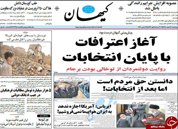 از عامل سیا در دانشگاه تا سوار بر مرکب دلخوشی!!!