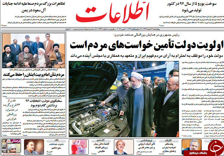 از عامل سیا در دانشگاه تا سوار بر مرکب دلخوشی!!!