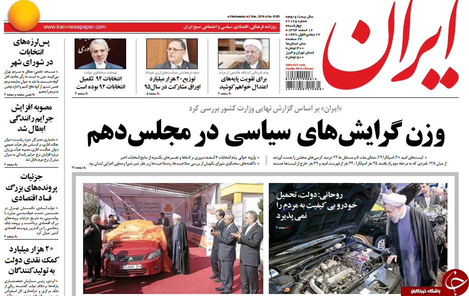 از عامل سیا در دانشگاه تا سوار بر مرکب دلخوشی!!!