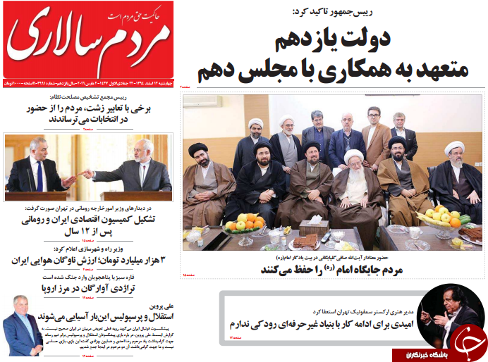 از عامل سیا در دانشگاه تا سوار بر مرکب دلخوشی!!!