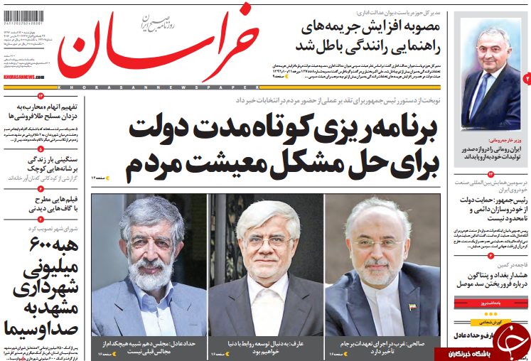 از عامل سیا در دانشگاه تا سوار بر مرکب دلخوشی!!!