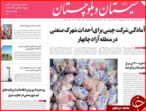 صفحه نخست روزنامه استان&zwnj;ها چهارشنبه  12 اسفندماه