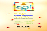 راهیابی4 کرمانی به مرحله‌ی نهایی جشنواره‌ی «روشنا»
