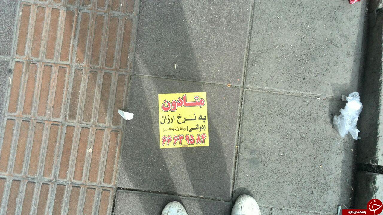 بفرمایید متادون + عکس