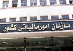 تصويب آيين‌نامه چگونگی نگهداری و تحرير دفاتر قانونی