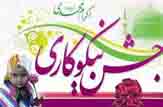 آغاز جشن نیکوکاری در مدارس کرمان