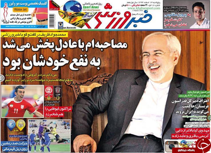 خبر ورزشی