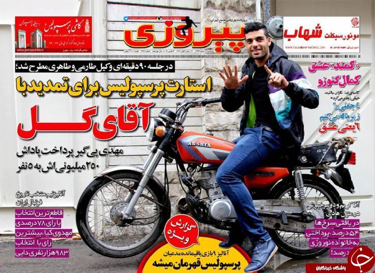 پیروزی