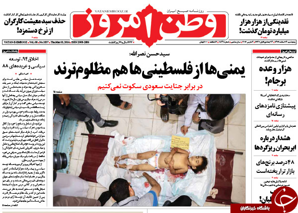 از تمرکز غربی _ عربی روی حزب الله پس از برجام تا راهکاری به نام وام درمانی!!!
