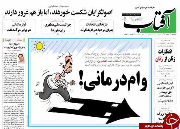 از تمرکز غربی _ عربی روی حزب الله پس از برجام تا راهکاری به نام وام درمانی!!!