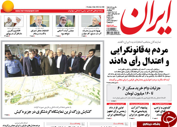 از تمرکز غربی _ عربی روی حزب الله پس از برجام تا راهکاری به نام وام درمانی!!!
